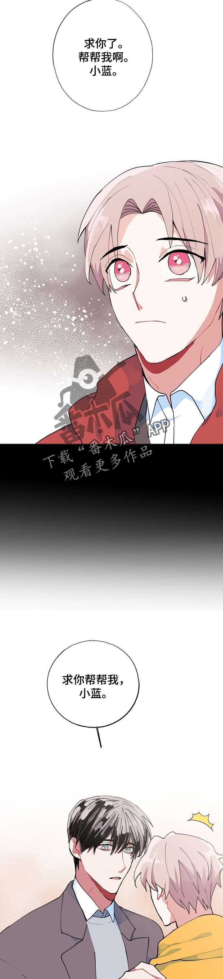 《灵体之躯》第7章遗物 第3页