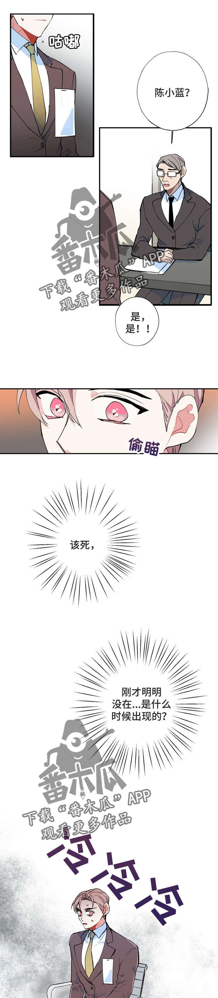 《灵体之躯》第5章梦 第10页