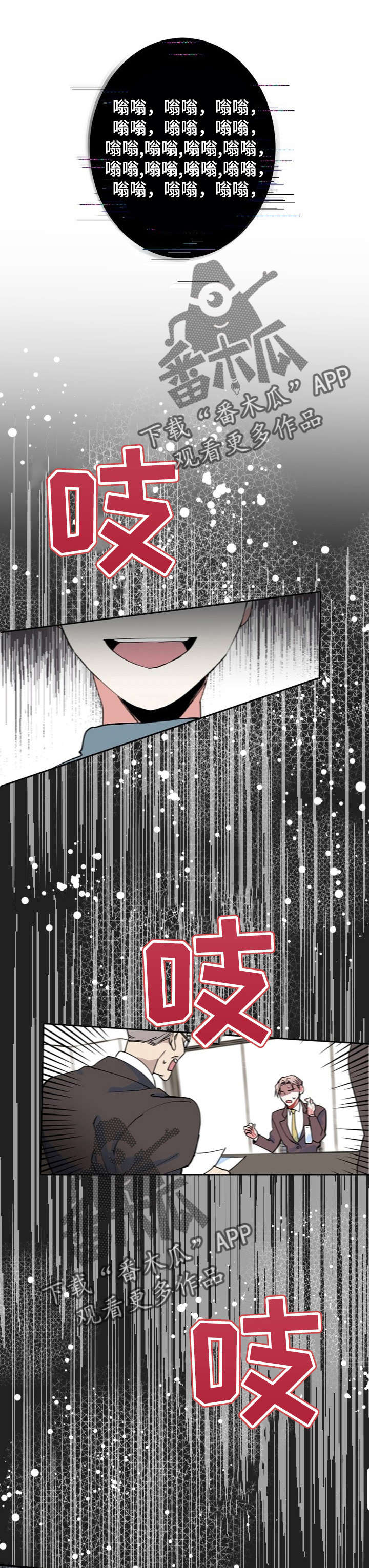 《灵体之躯》第5章梦 第13页