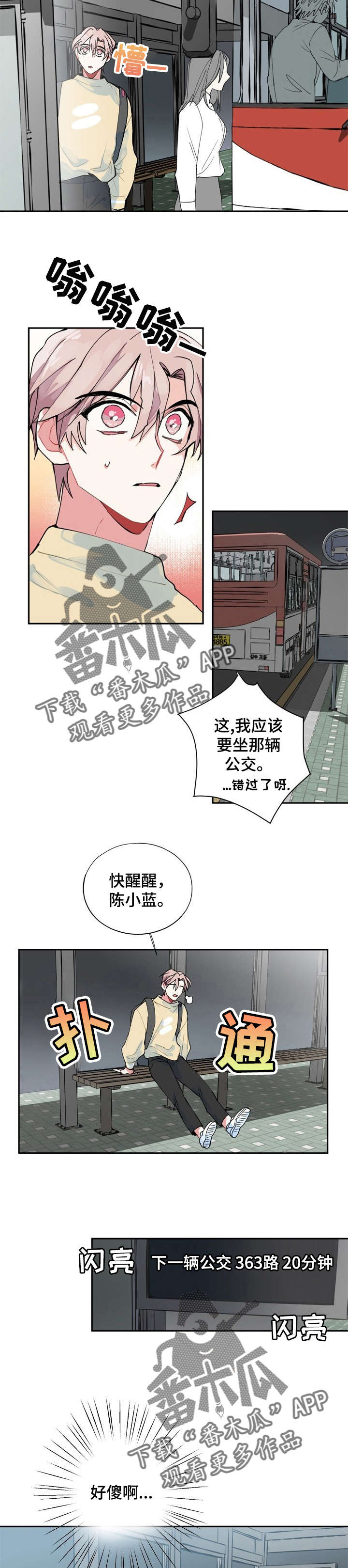 《灵体之躯》第2章失踪 第2页