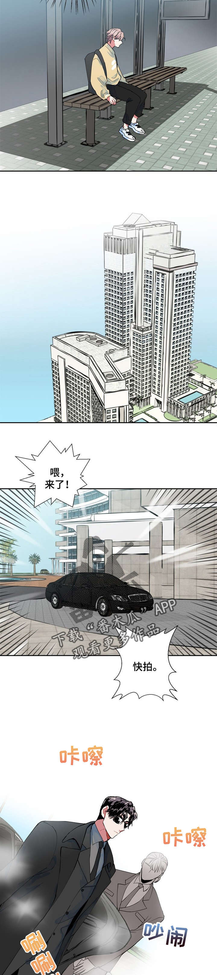 《灵体之躯》第2章失踪 第3页