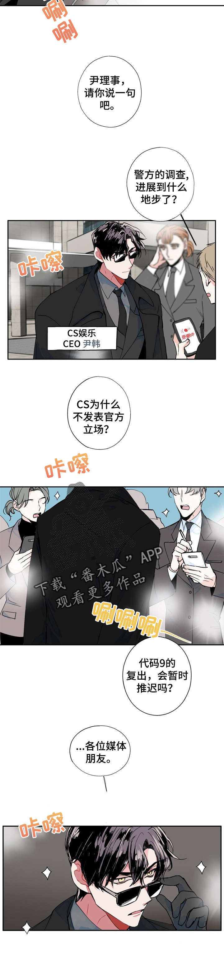 《灵体之躯》第2章失踪 第4页