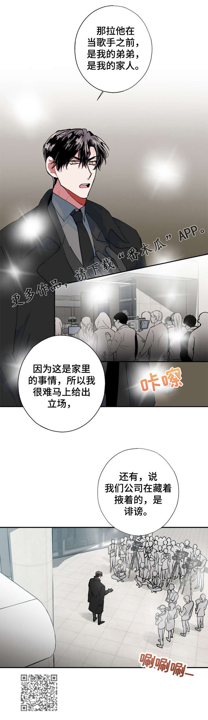 《灵体之躯》第2章失踪 第5页