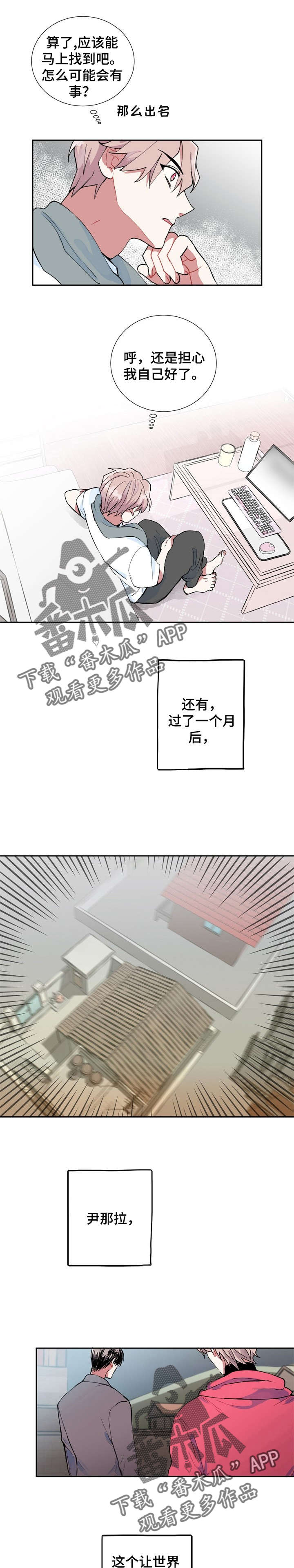 《灵体之躯》第2章失踪 第8页