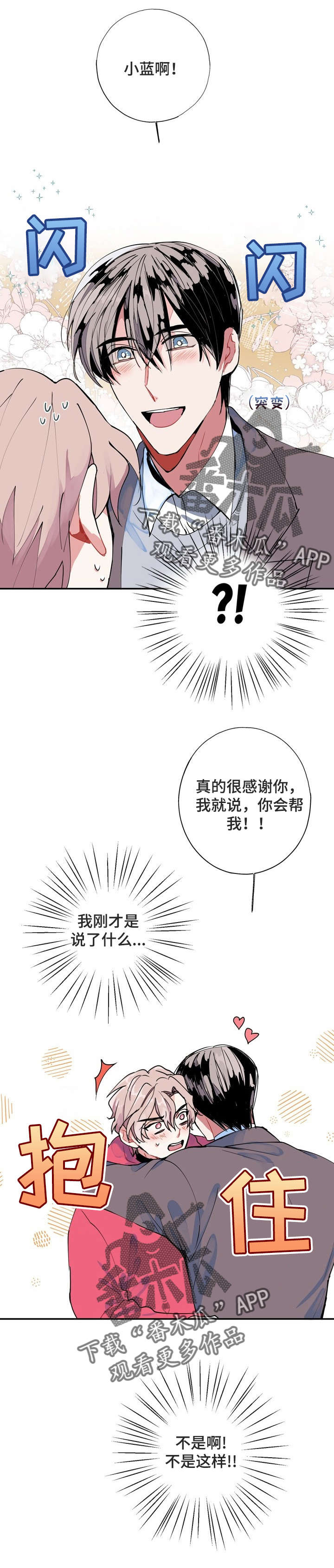 《灵体之躯》第4章只有你 第6页