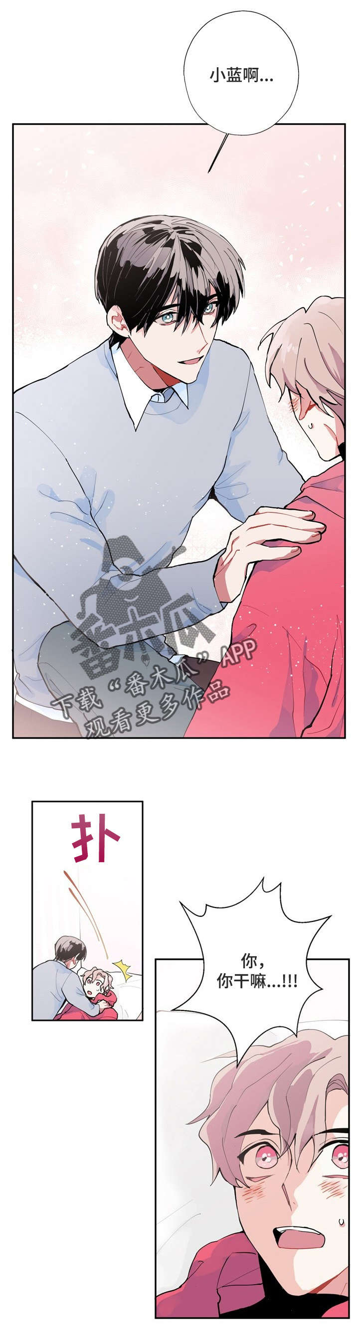《灵体之躯》第4章只有你 第7页