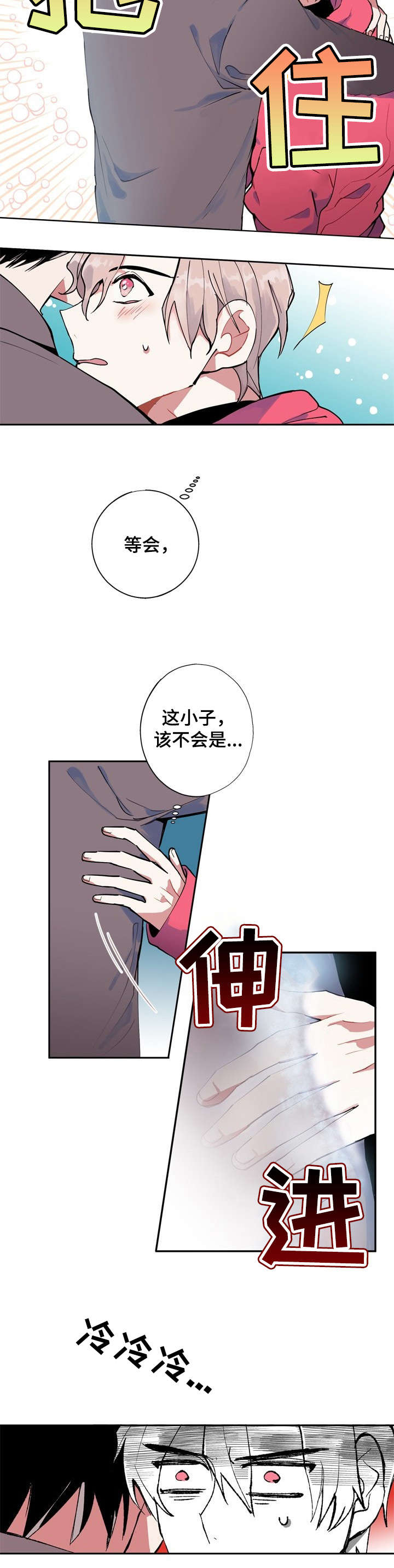 《灵体之躯》第1章看得见 第3页
