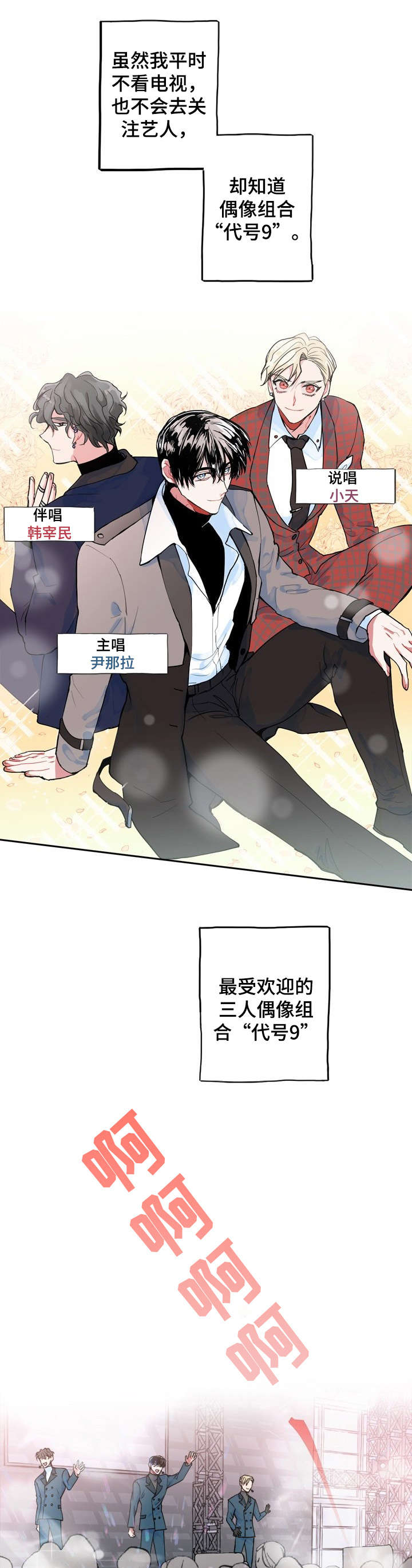 《灵体之躯》第1章看得见 第6页