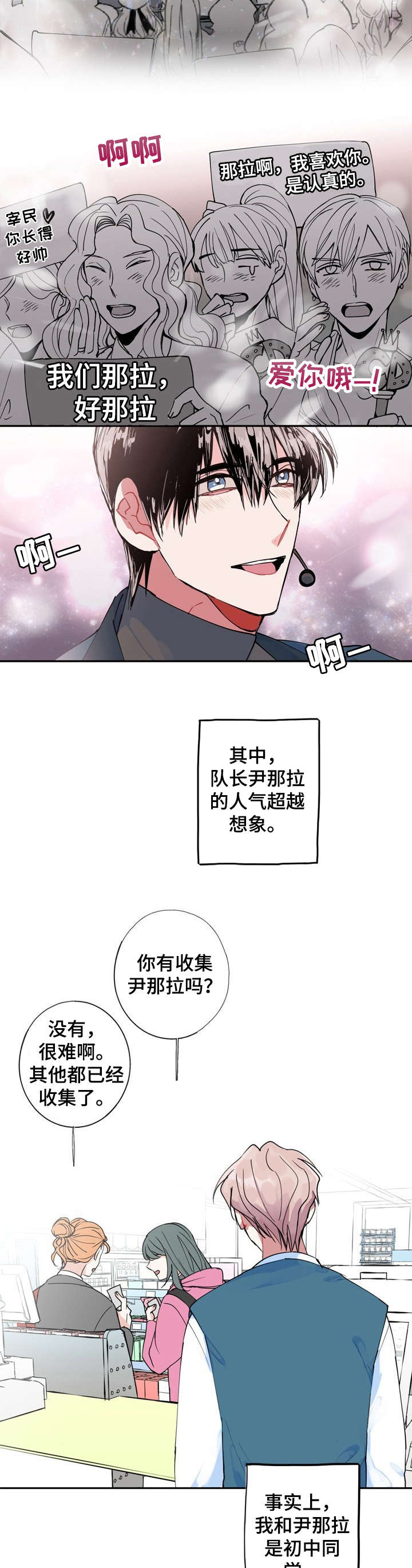 《灵体之躯》第1章看得见 第7页