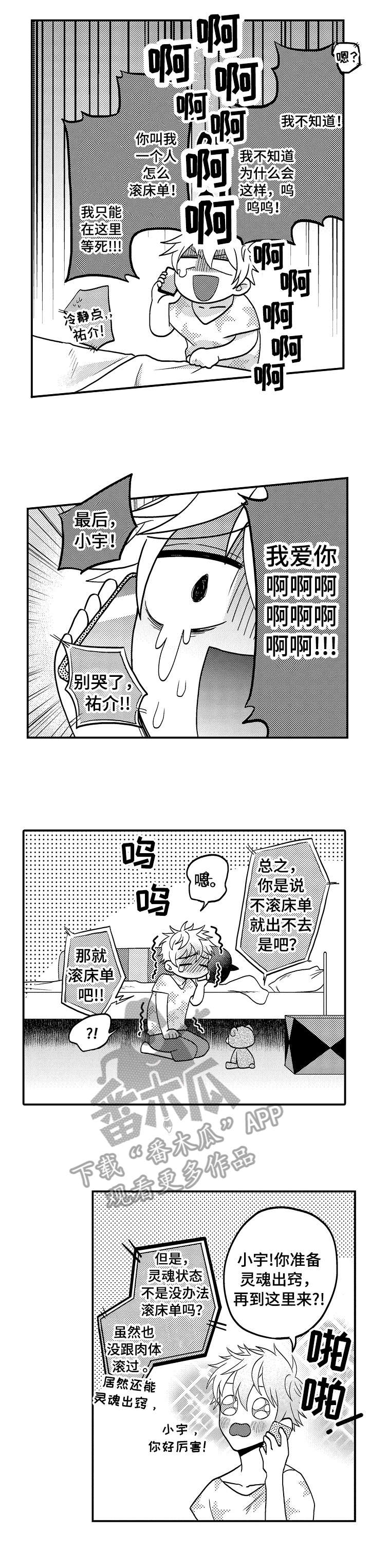 《恋爱的方式》第13章电话 第1页
