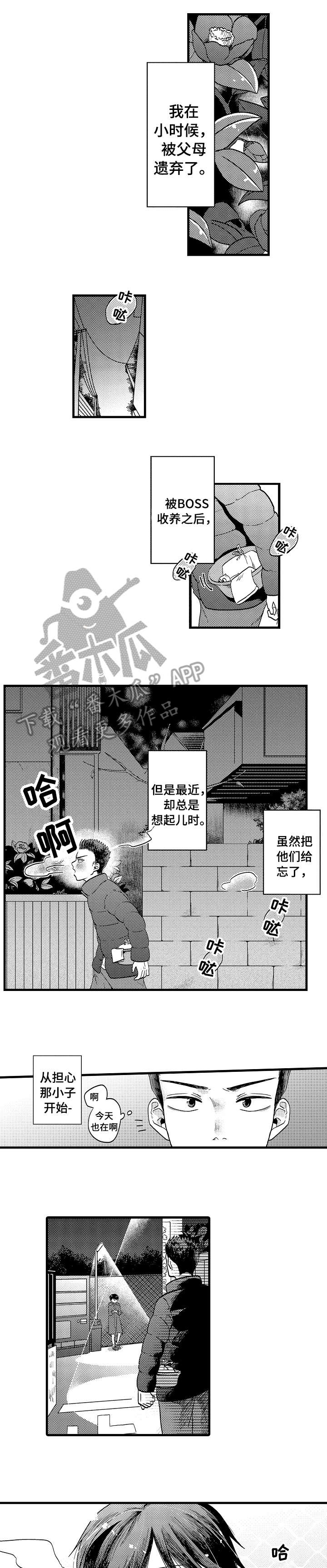 《恋爱的方式》第15章报警 第1页