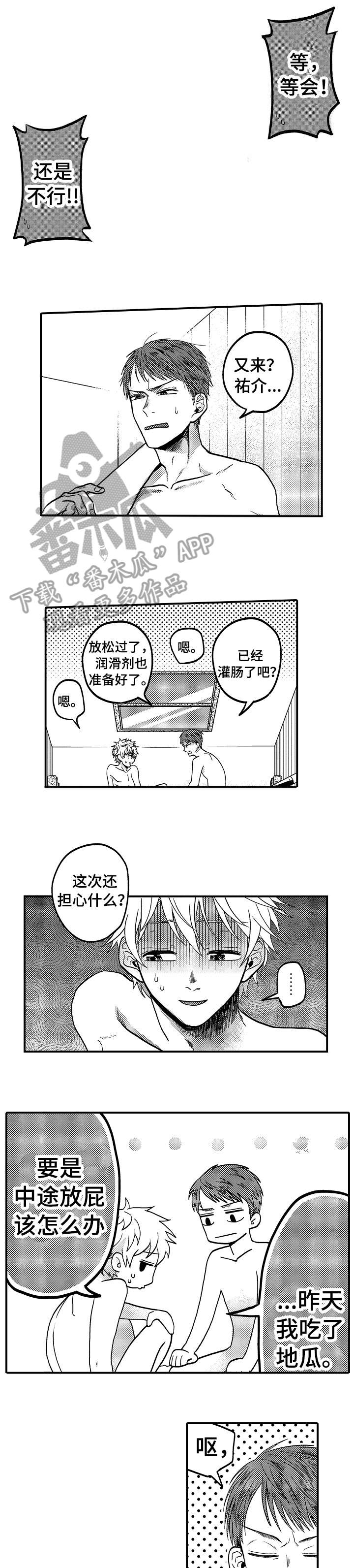 《恋爱的方式》第12章一个人 第1页