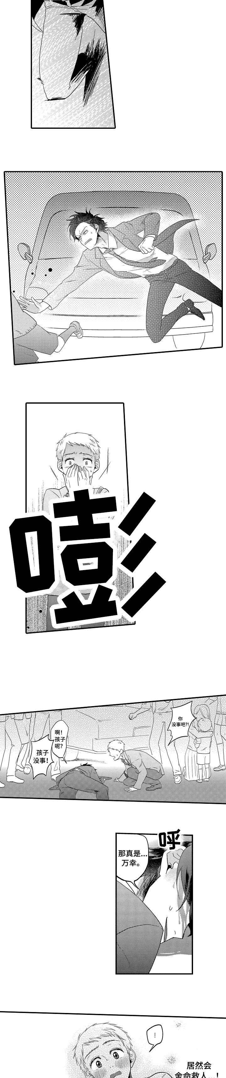 《恋爱的方式》第11章接下来 第6页