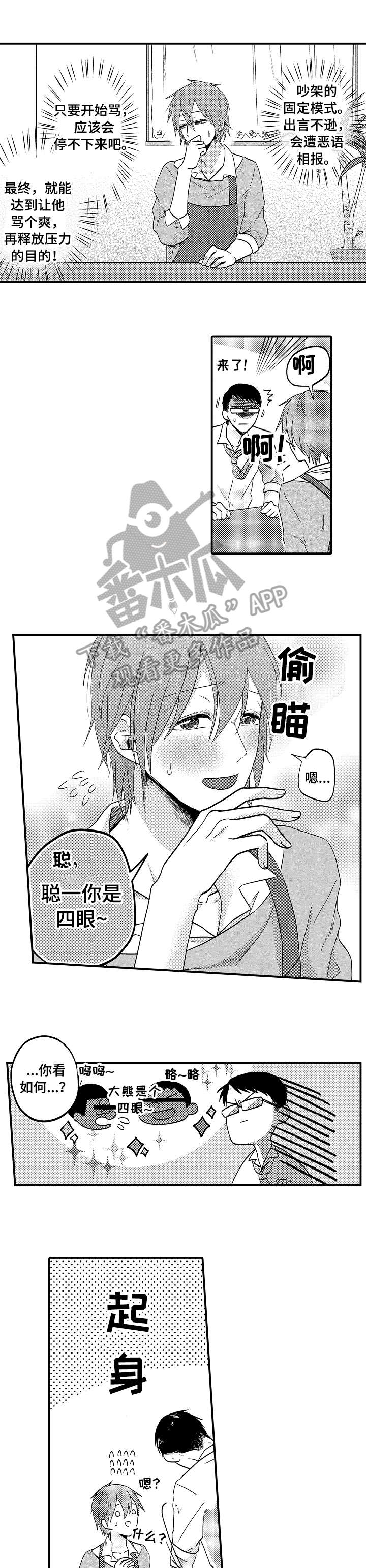 《恋爱的方式》第4章可爱 第2页