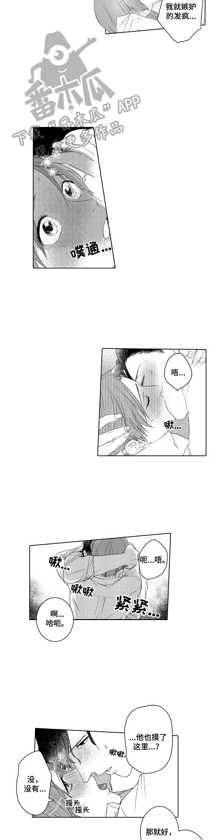 《甜蜜之吻》第20章总算笑了 第2页