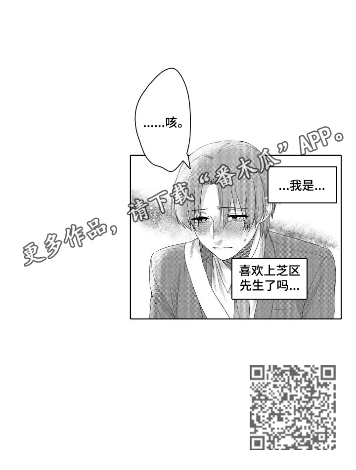 《甜蜜之吻》第17章喜欢 第11页