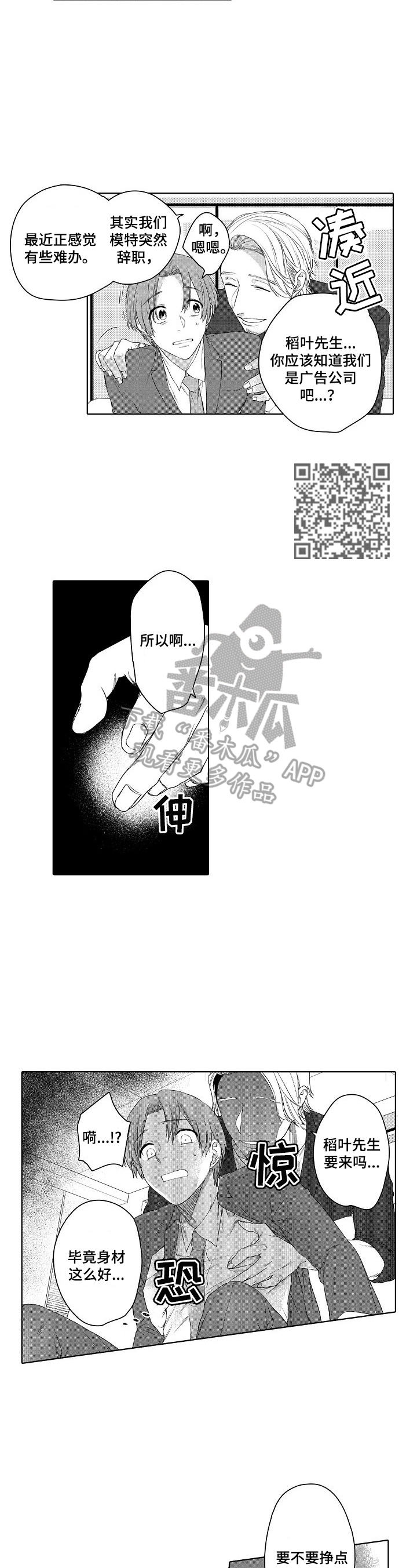 《甜蜜之吻》第18章及时 第5页