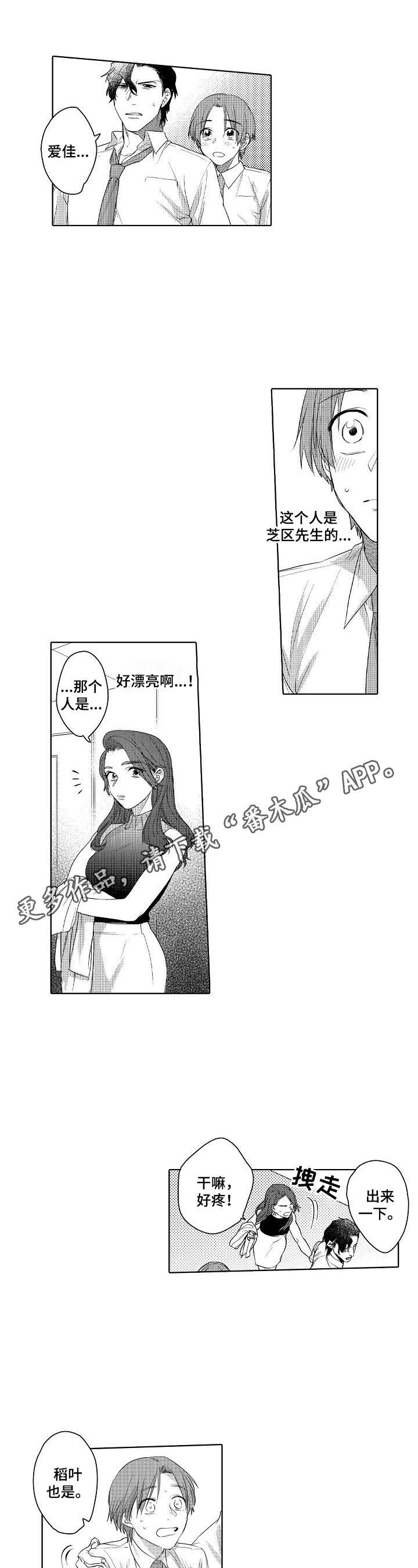 《甜蜜之吻》第15章装醉的 第1页