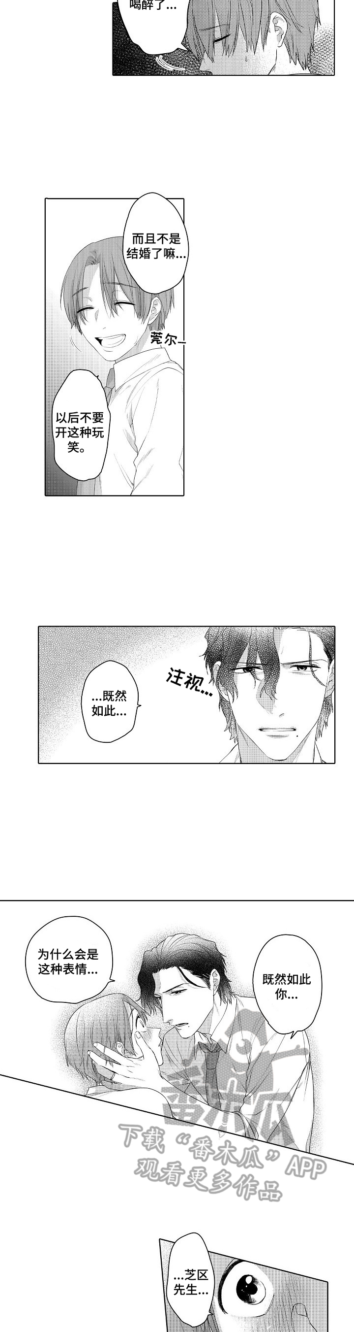 《甜蜜之吻》第14章夫人来了 第5页