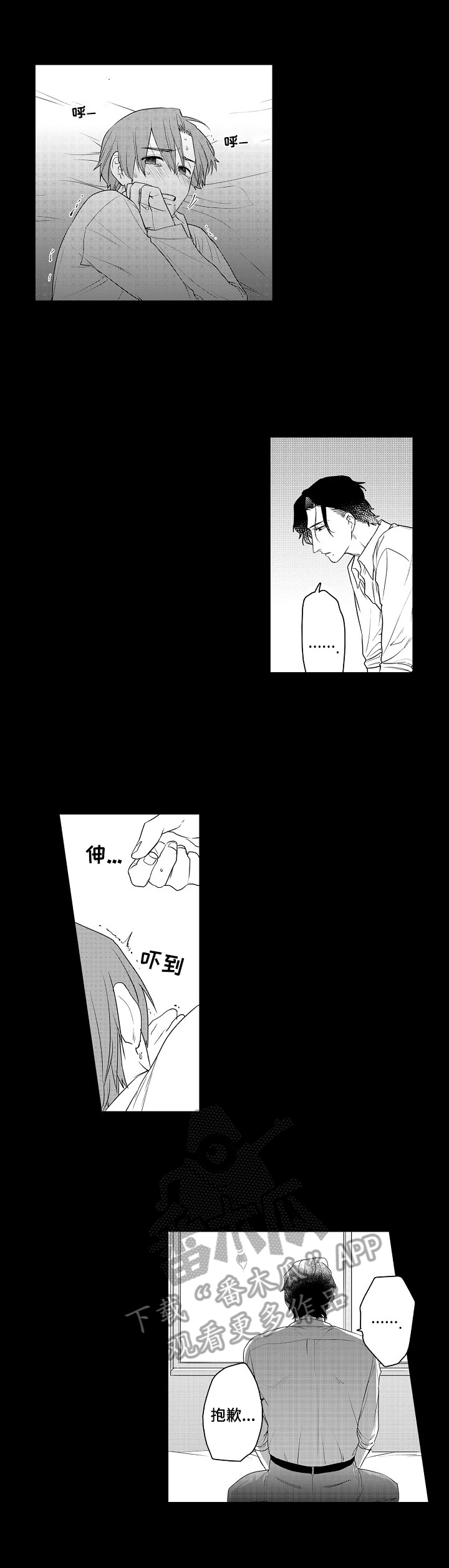 《甜蜜之吻》第8章原因 第3页