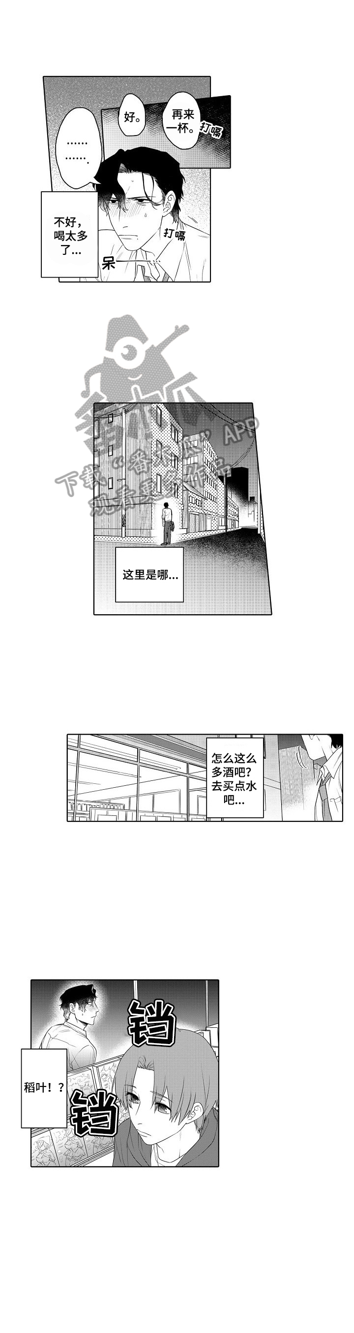 《甜蜜之吻》第9章带回家 第1页