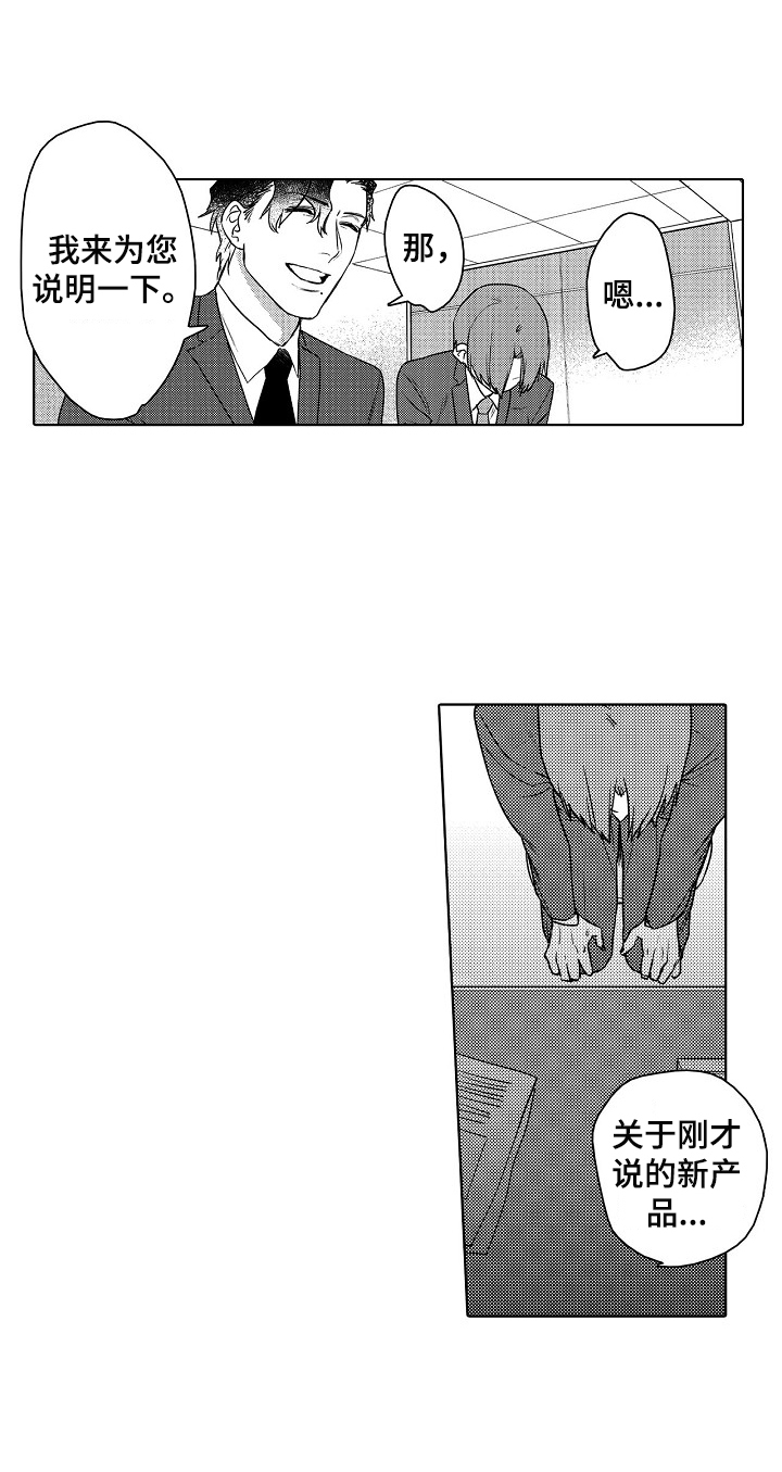 《甜蜜之吻》第5章看这里 第4页