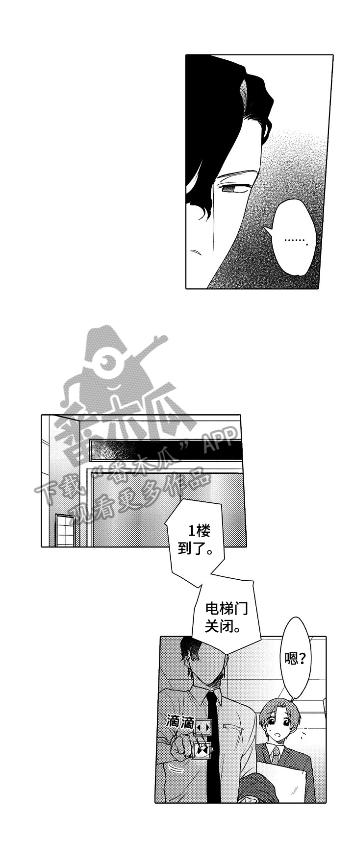 《甜蜜之吻》第5章看这里 第7页