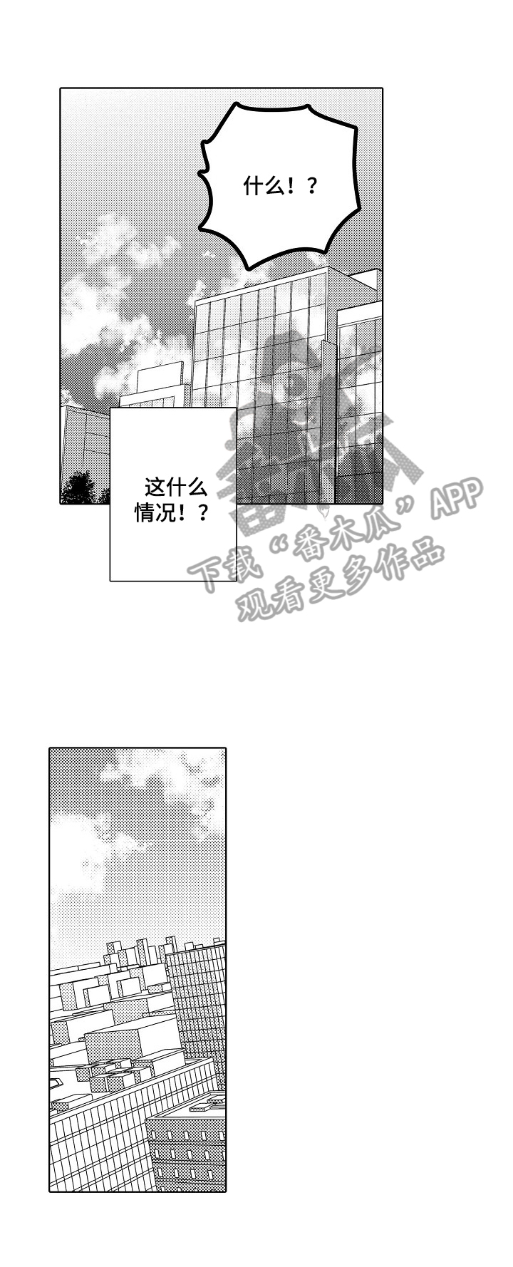 《甜蜜之吻》第4章推销 第9页