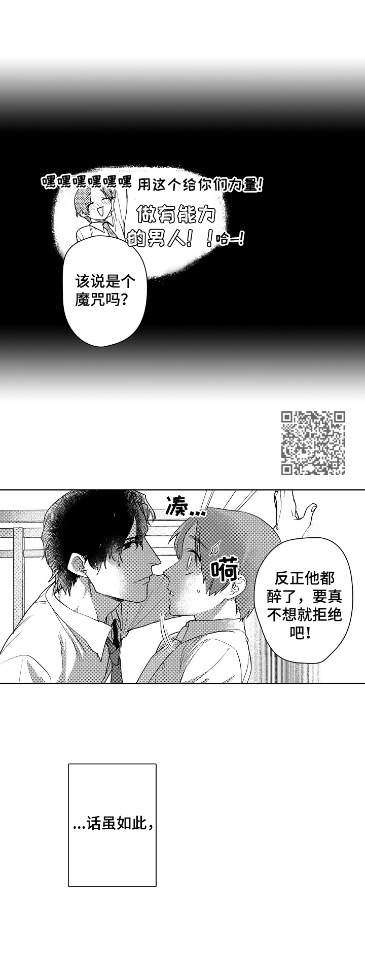 《甜蜜之吻》第2章醉酒 第5页