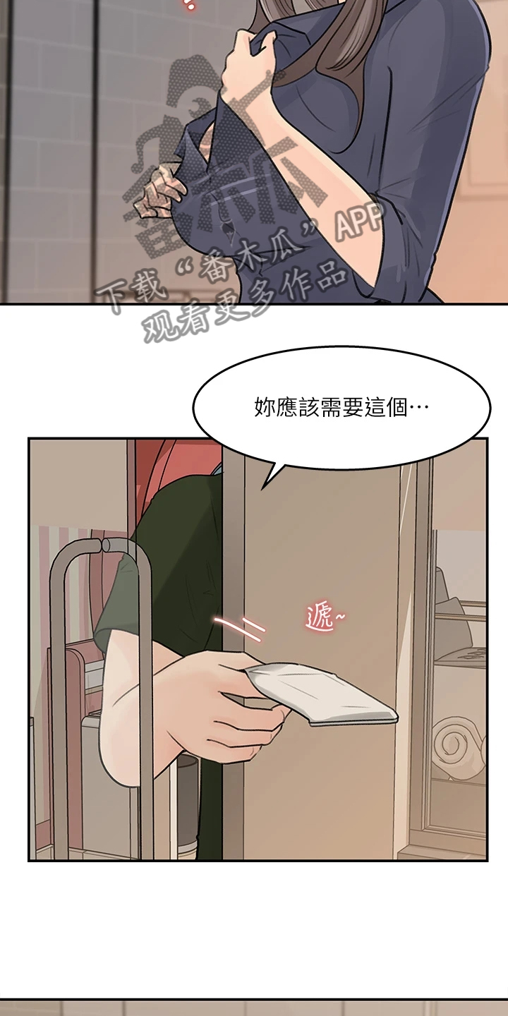 《收藏清单》第69章休息一下 第10页