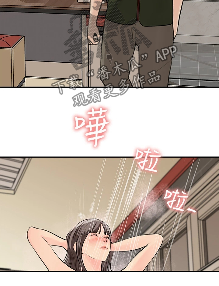 《收藏清单》第69章休息一下 第12页