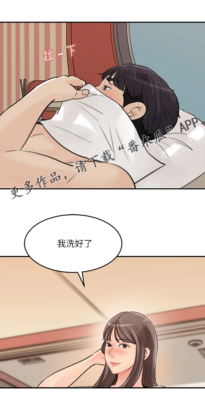 《收藏清单》第69章休息一下 第16页