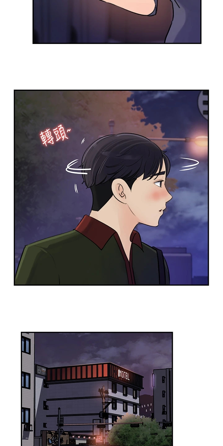 《收藏清单》第69章休息一下 第3页
