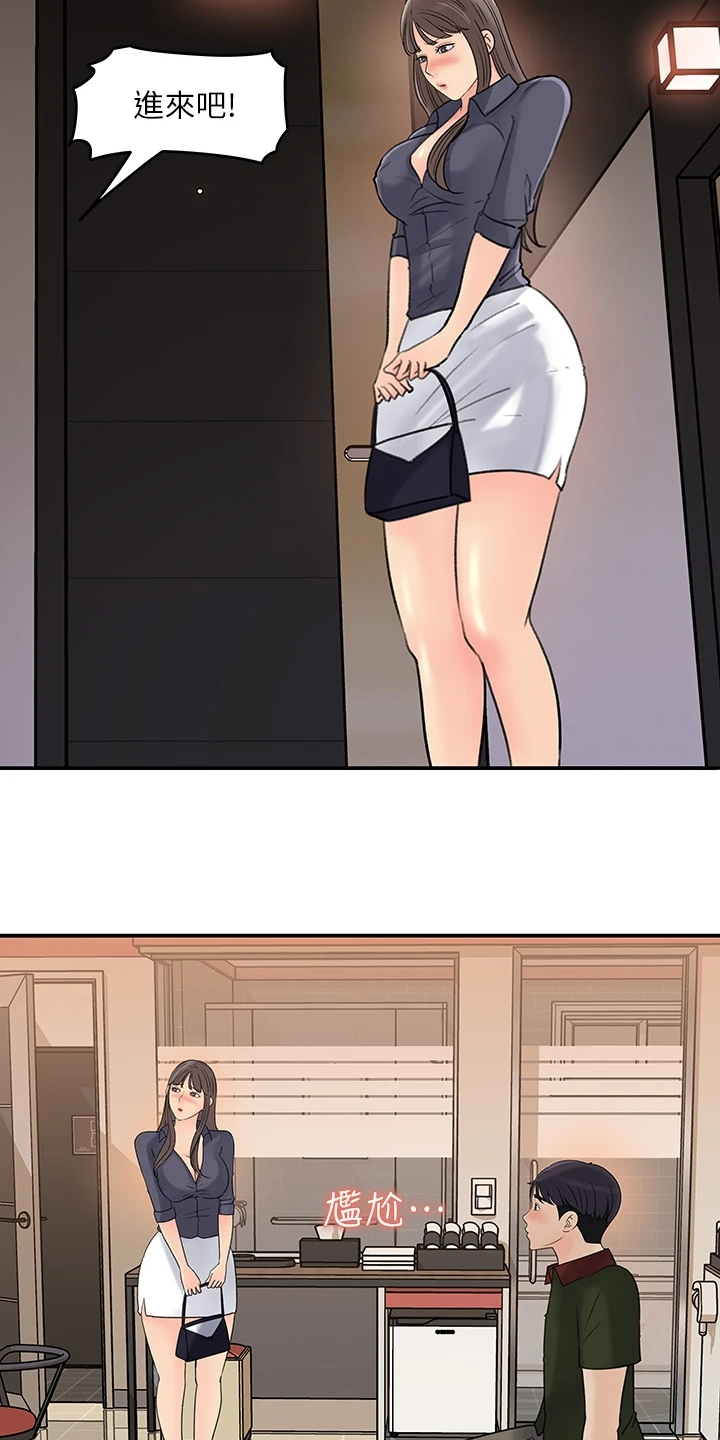 《收藏清单》第69章休息一下 第5页