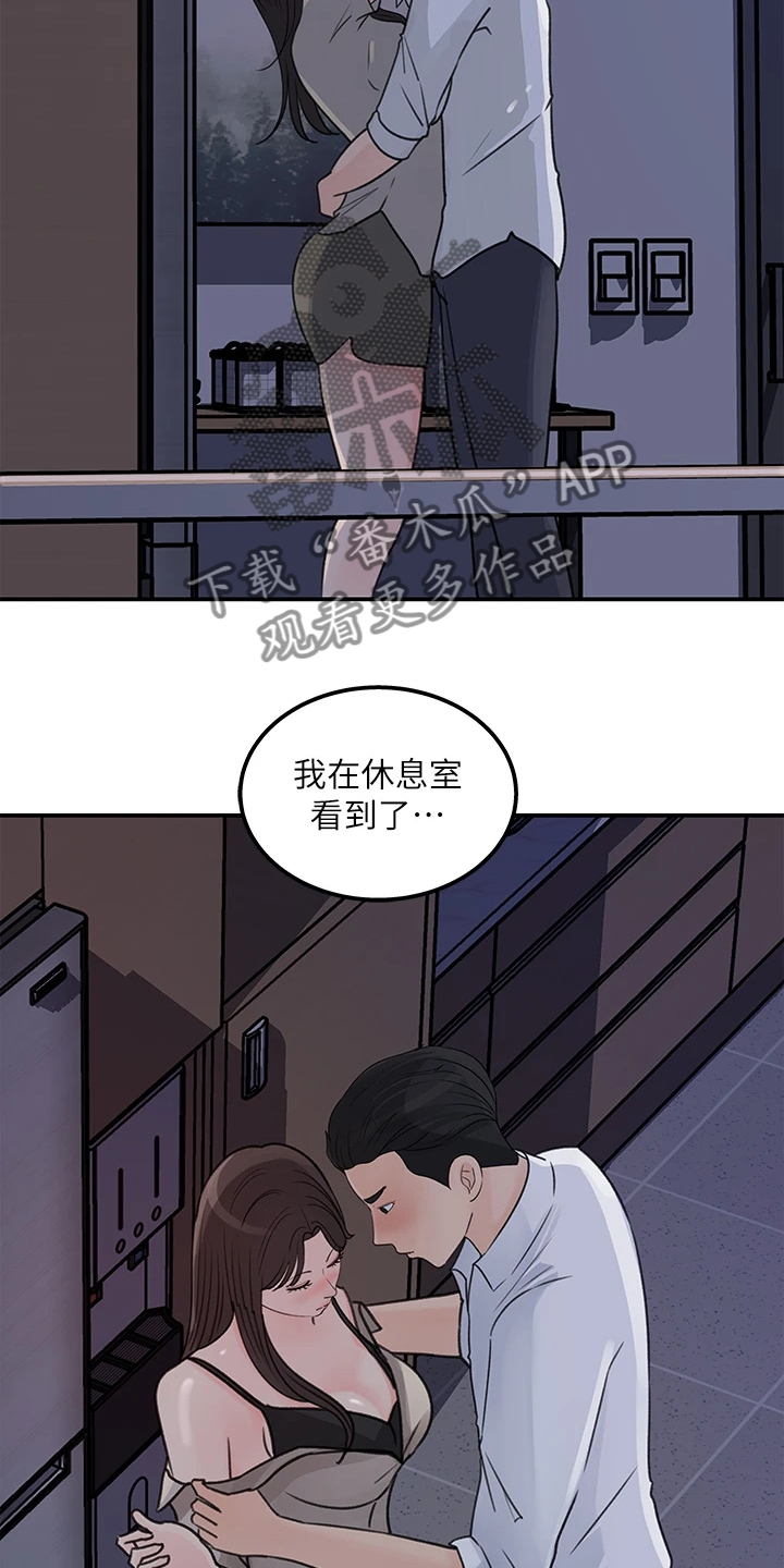 《收藏清单》第71章【完结】我想谈恋爱 第10页