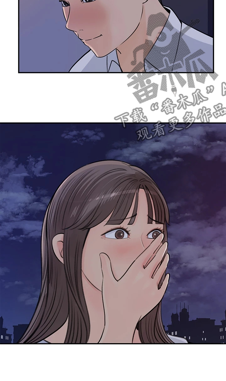 《收藏清单》第71章【完结】我想谈恋爱 第13页