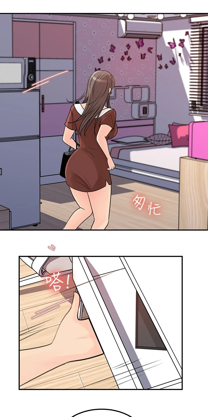 《收藏清单》第71章【完结】我想谈恋爱 第14页