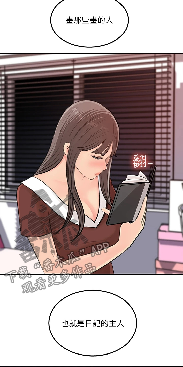 《收藏清单》第71章【完结】我想谈恋爱 第15页