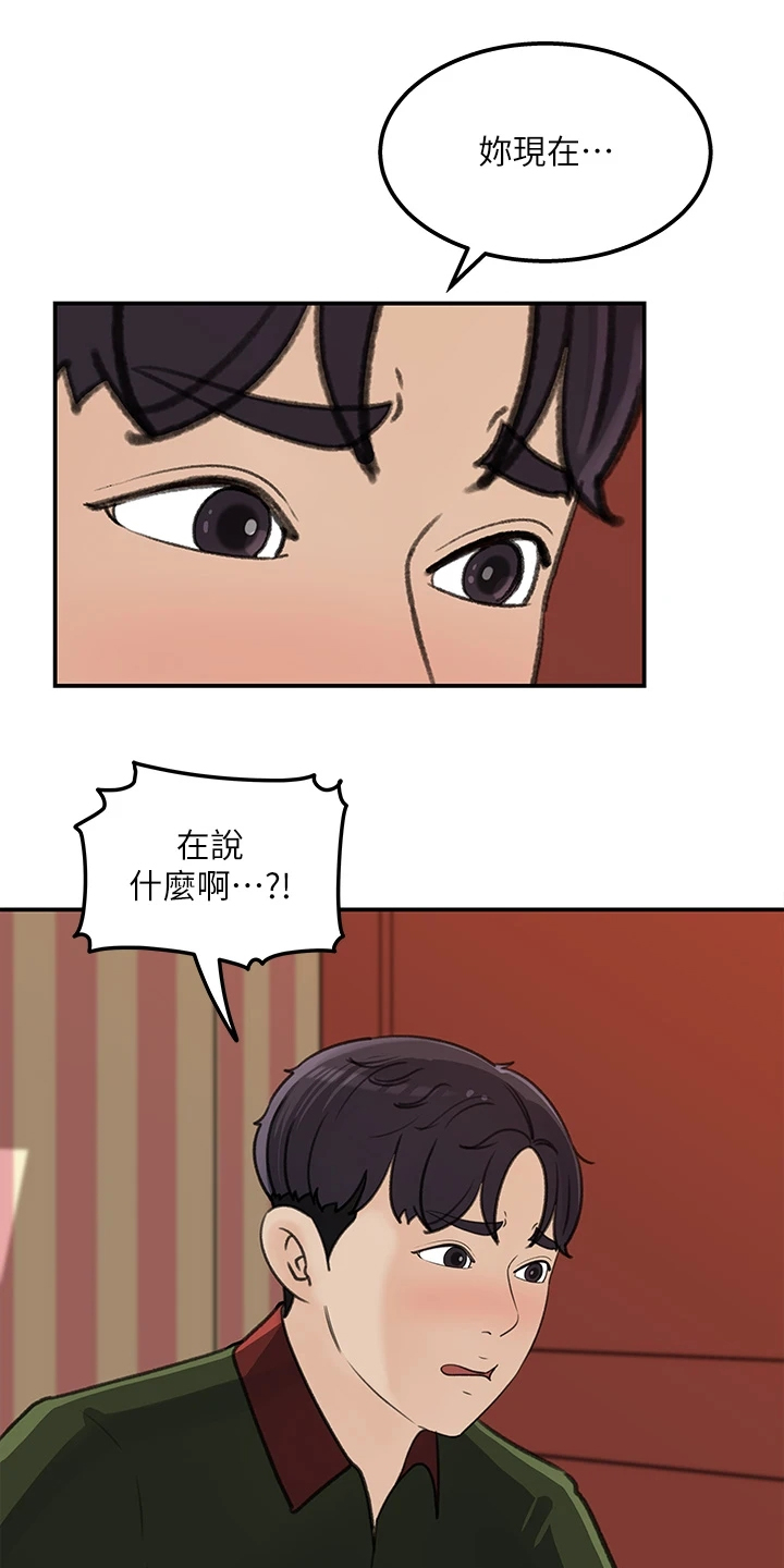 《收藏清单》第71章【完结】我想谈恋爱 第1页