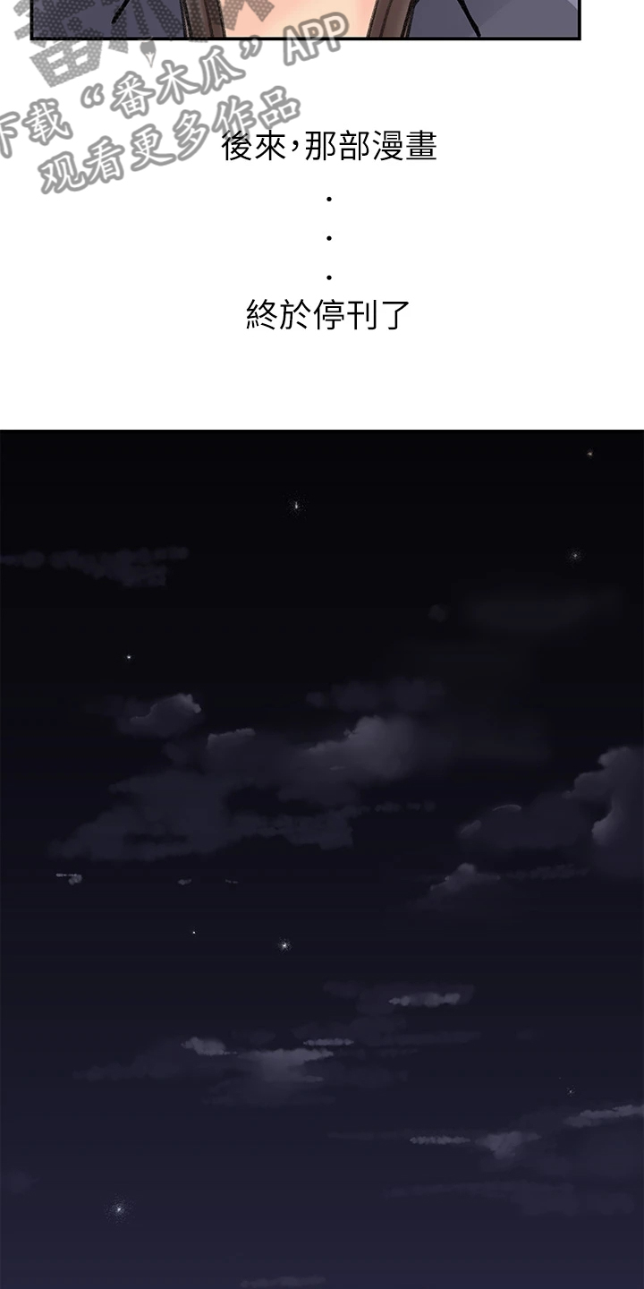 《收藏清单》第71章【完结】我想谈恋爱 第20页