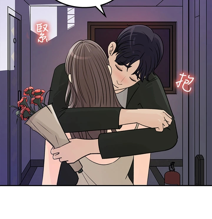 《收藏清单》第71章【完结】我想谈恋爱 第25页