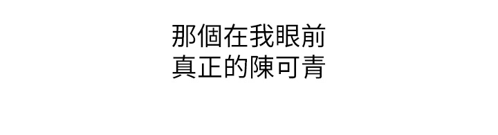 《收藏清单》第71章【完结】我想谈恋爱 第29页