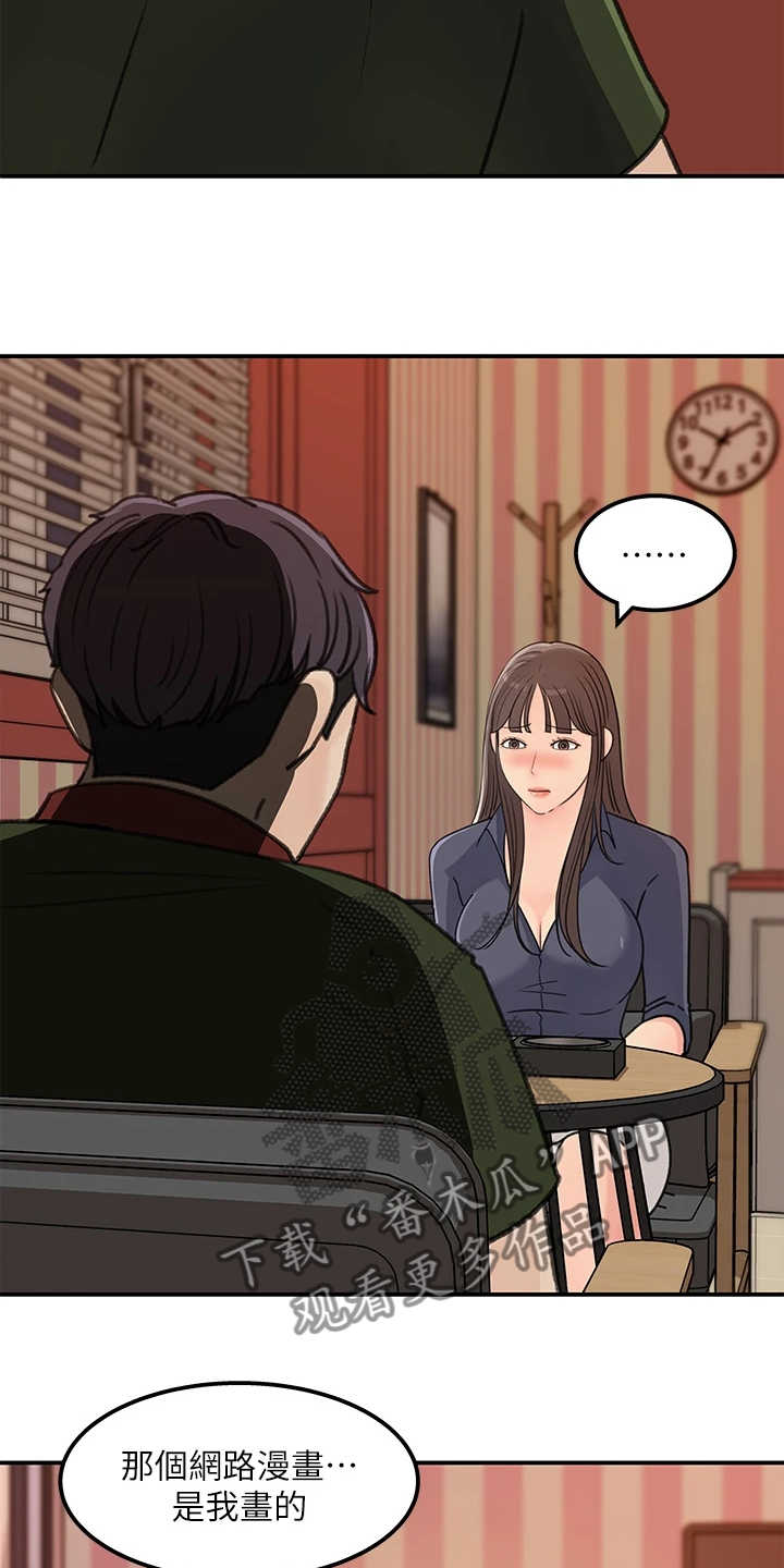 《收藏清单》第71章【完结】我想谈恋爱 第2页