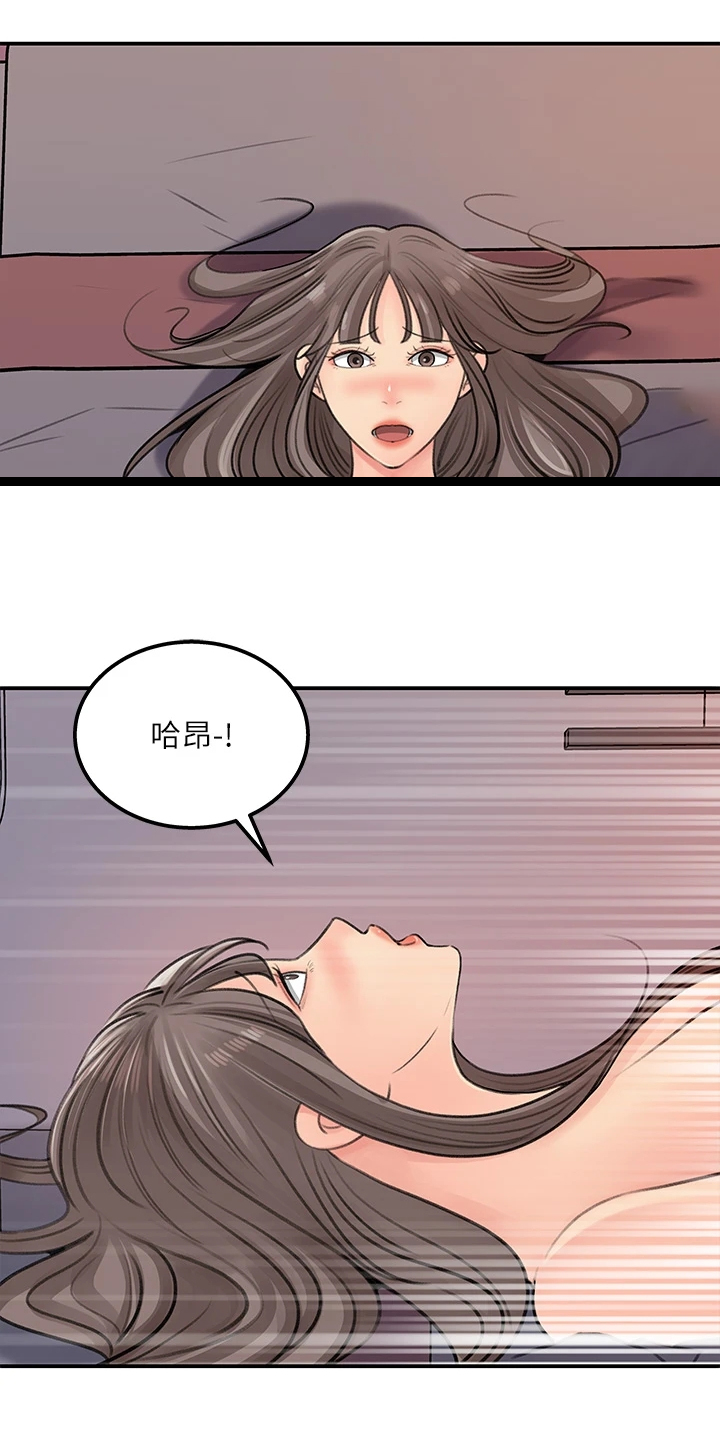 《收藏清单》第71章【完结】我想谈恋爱 第30页
