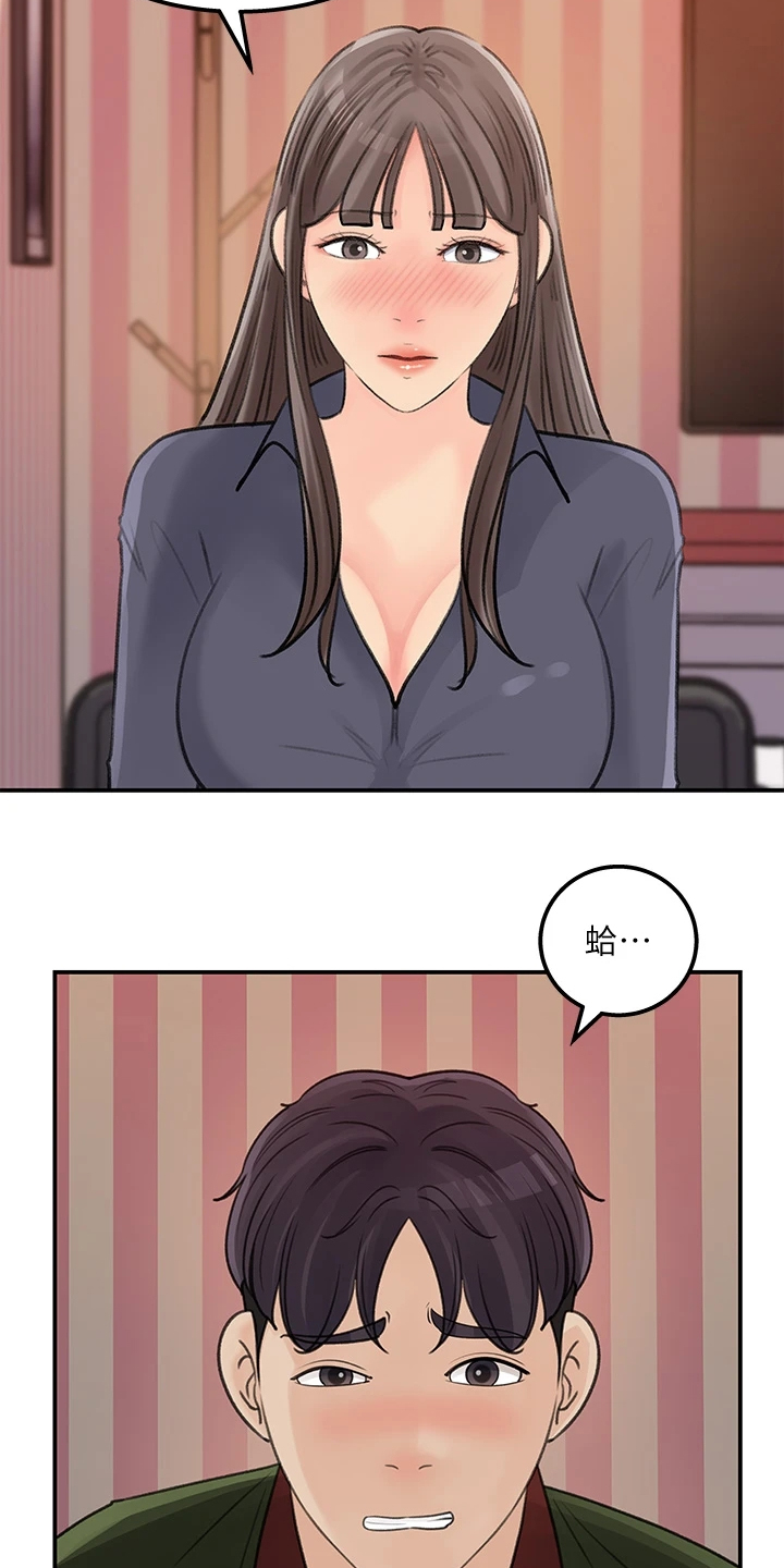《收藏清单》第71章【完结】我想谈恋爱 第3页
