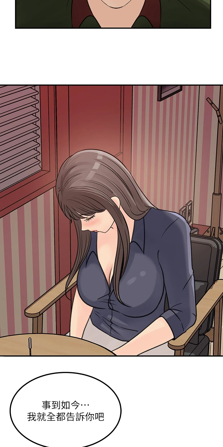 《收藏清单》第71章【完结】我想谈恋爱 第4页