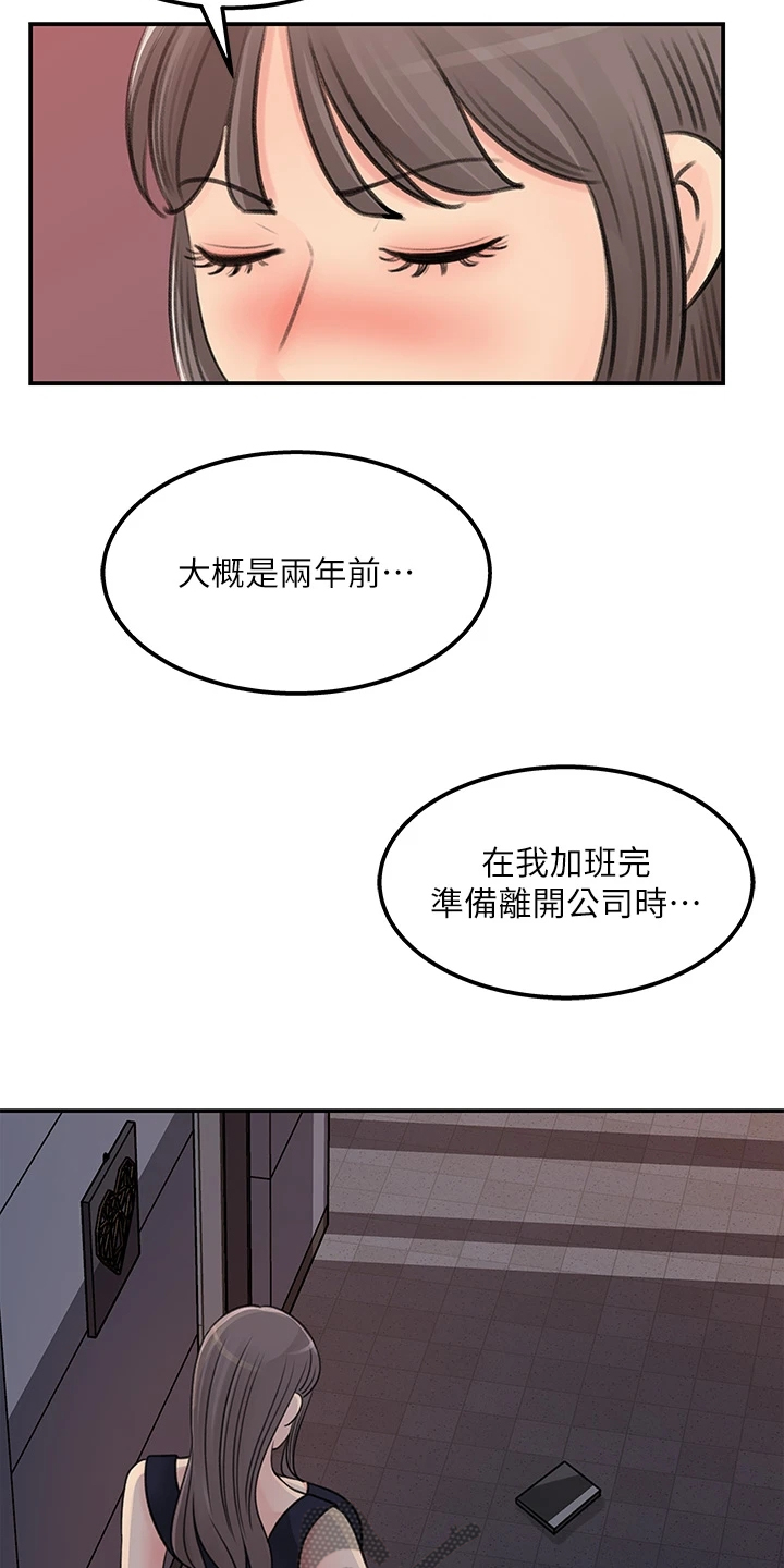 《收藏清单》第71章【完结】我想谈恋爱 第5页