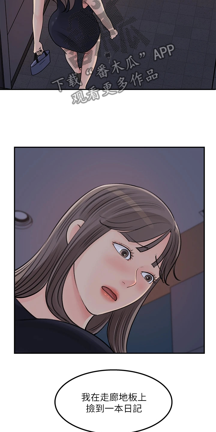 《收藏清单》第71章【完结】我想谈恋爱 第6页