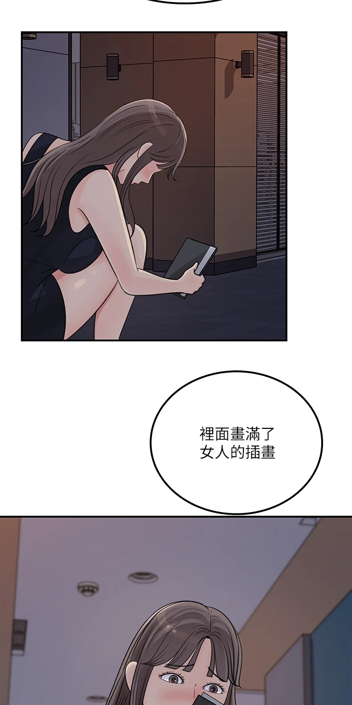 《收藏清单》第71章【完结】我想谈恋爱 第7页