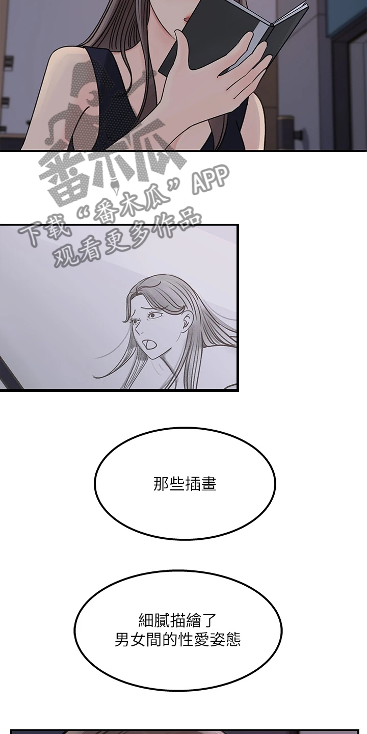 《收藏清单》第71章【完结】我想谈恋爱 第8页